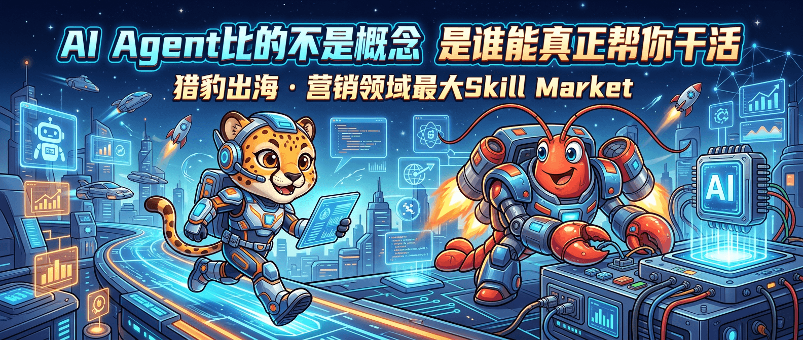 出海行业的AI员工竞赛，到底在比什么？
