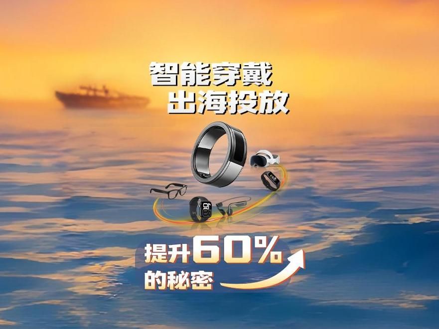 AI“造图”一小时，智能穿戴facebook广告提效60%！猎豹移动这波真敢玩！
