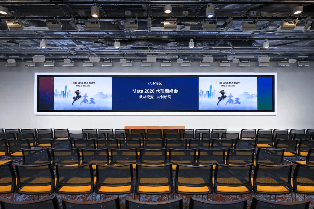 从蜕变到共创：猎豹出海亮相Meta2026代理商峰会，荣获「专业赋能伙伴卓越奖」