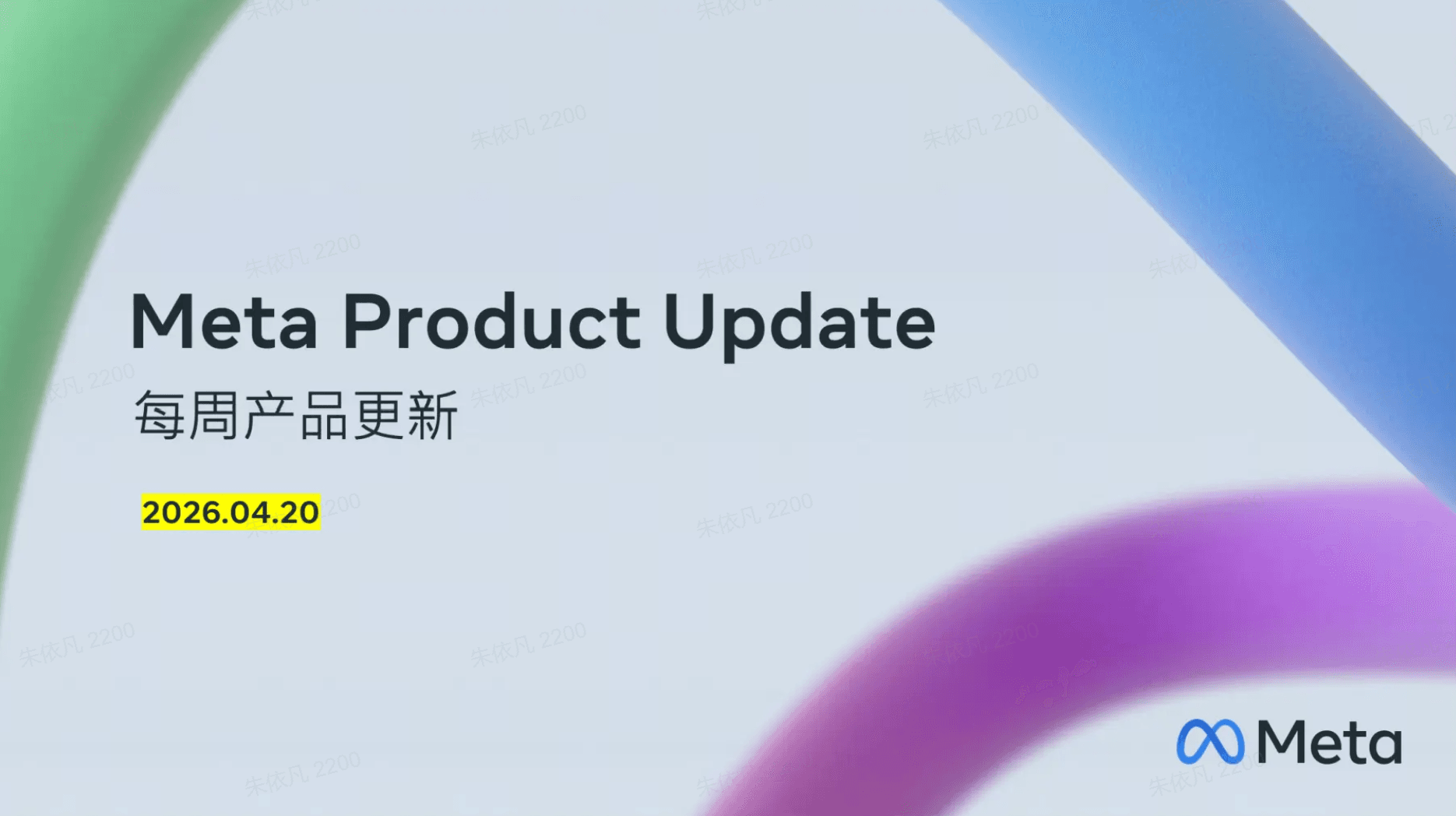 同样在投Meta广告，跟上这6个更新的人，正在悄悄拉开差距