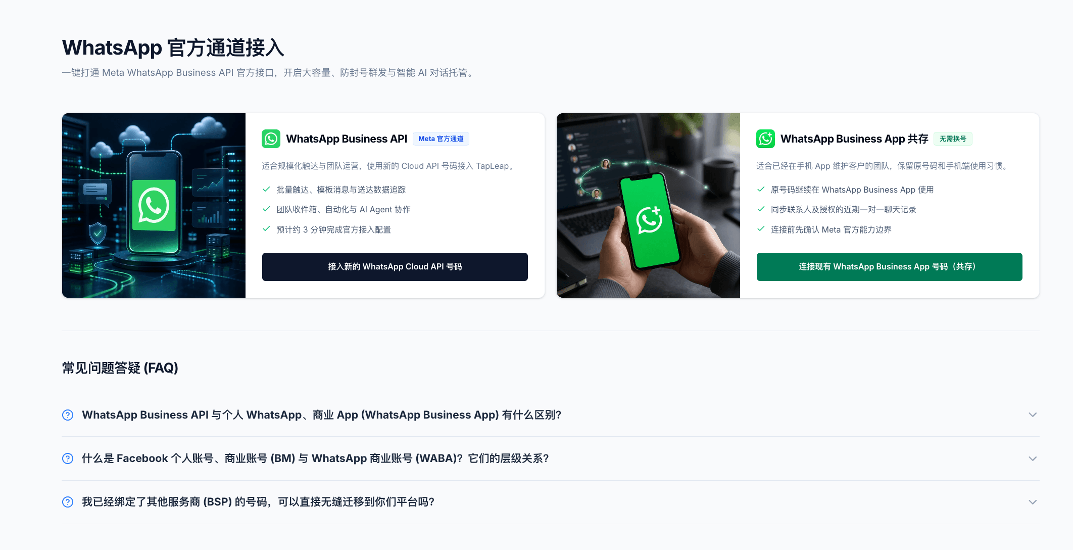 获客成本飙升、到店率低迷？医美出海全链路 WhatsApp 私域破局指南