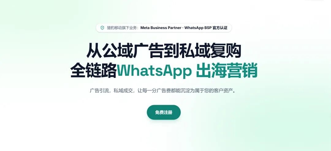 从留存低迷到业绩翻倍：本地生活品牌靠WhatsApp私域做了什么？