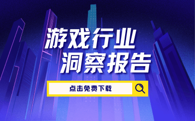 2025年RPG游戏赛道洞察：稳中求变的关键策略——《RPG游戏行业洞察报告》重磅发布