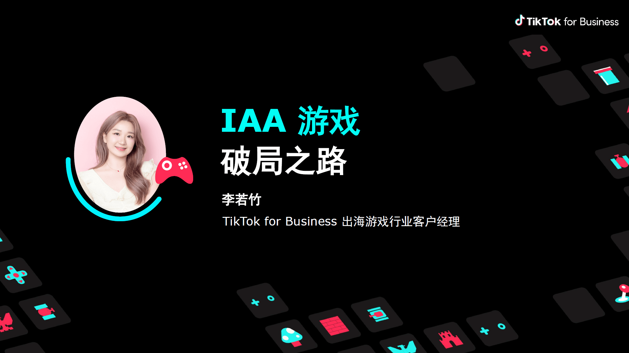 CPI 降到 0.3 倍、ROAS 拉到 1.8 倍,Playable 素材怎么让 IAA 游戏在 TikTok 上跑出效果