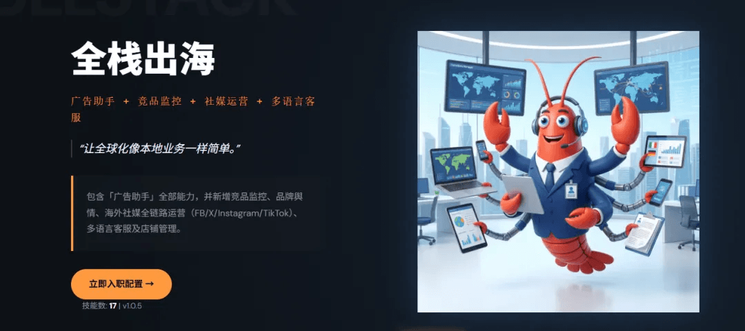 “超级AI员工”！猎豹出海养出跨境电商龙虾EasyClaw战队！