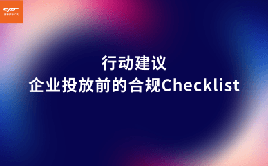 广告总被拒？你可能踩了这些Meta政策高危区|封号潮背后真相