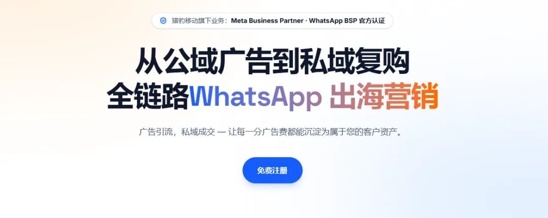 出海企业不能只把 WhatsApp 当客服工具了