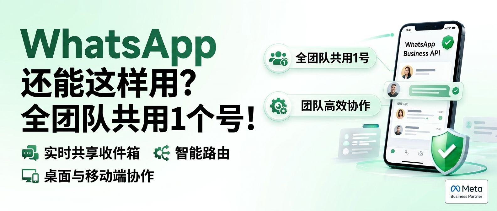 WhatsApp还能这样用？全团队共用1个号！