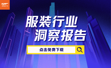 从25岁女性到银发族，服装出海主力消费群体正快速重构 | 趋势报告