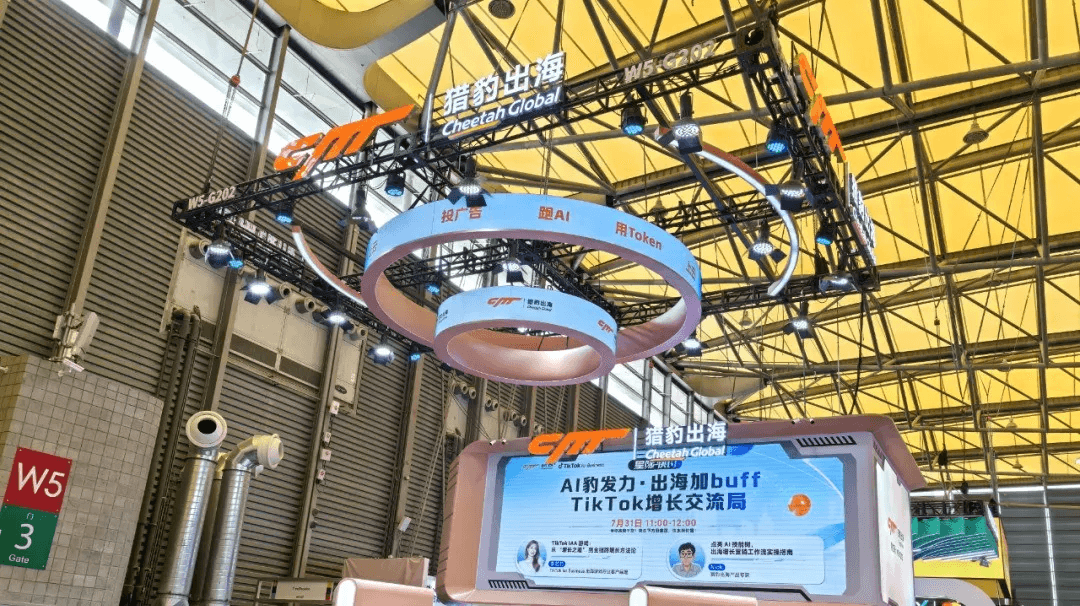 ChinaJoy首日爆火实录| AI增长新玩法，Meta、Tiktok官方讲师齐坐镇，还有更猛的干货等你来