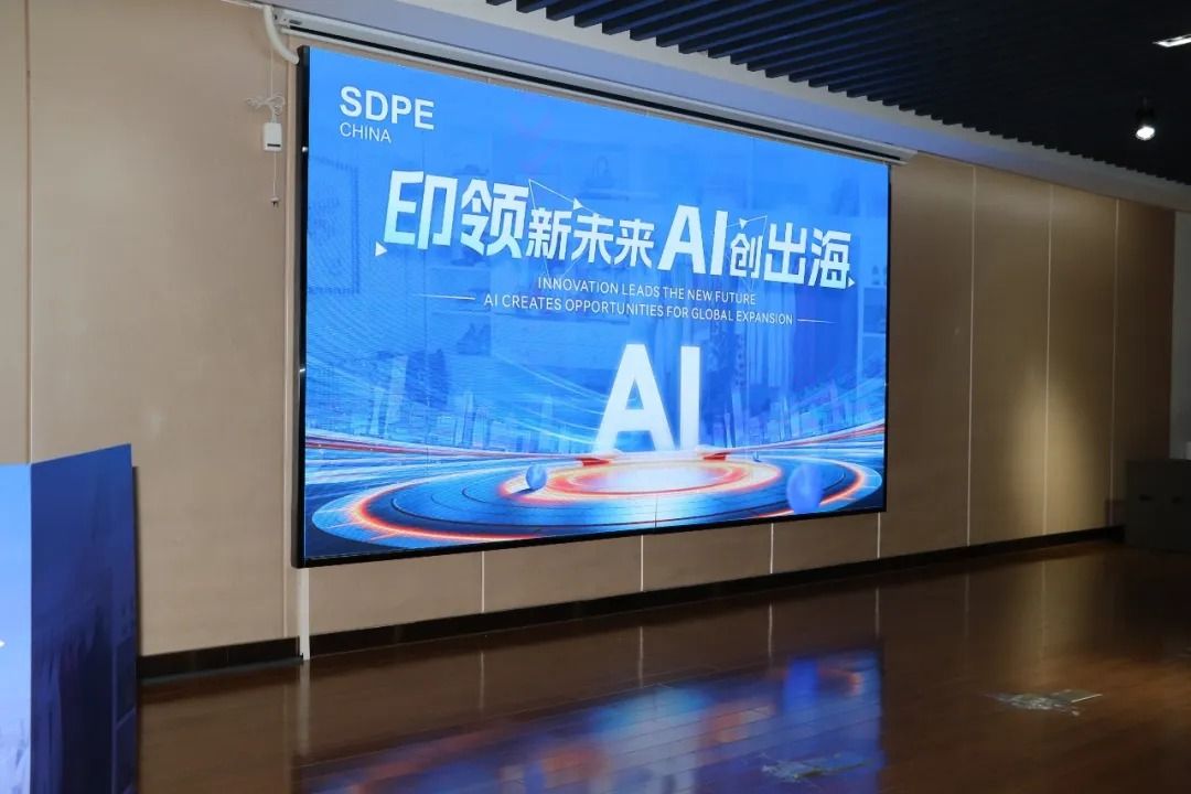 广州番禺数码印花对接会圆满收官｜猎豹出海携TapLeap，共探产业带出海增长新路径